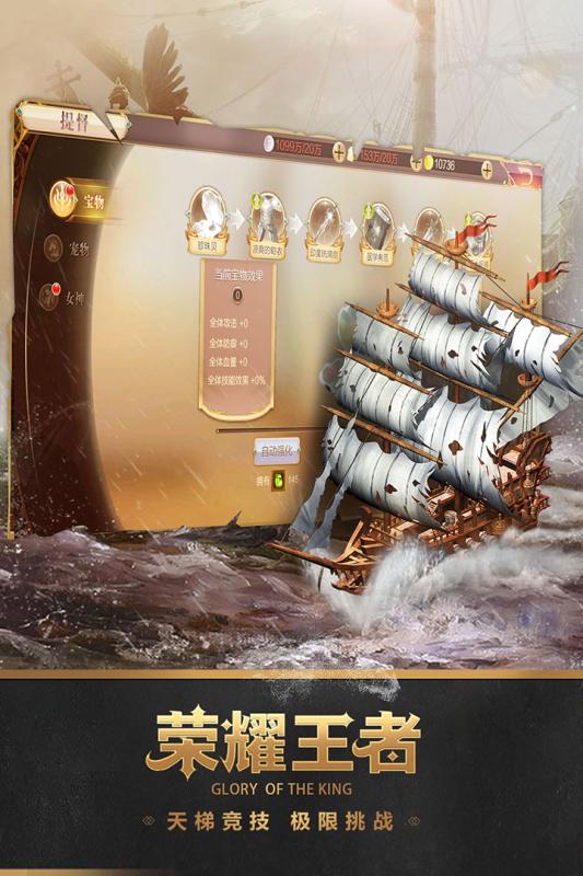 深海宝藏手游