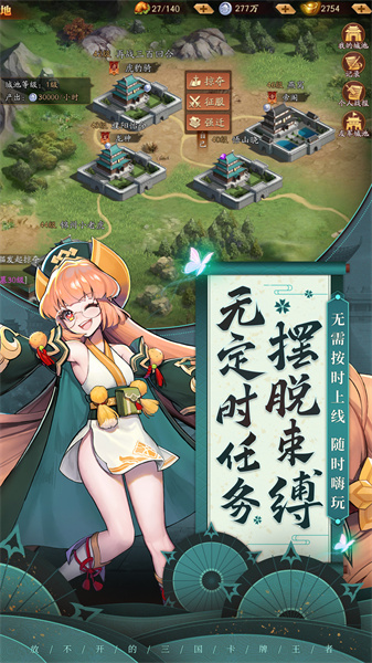 放开那三国3 放开那三国3