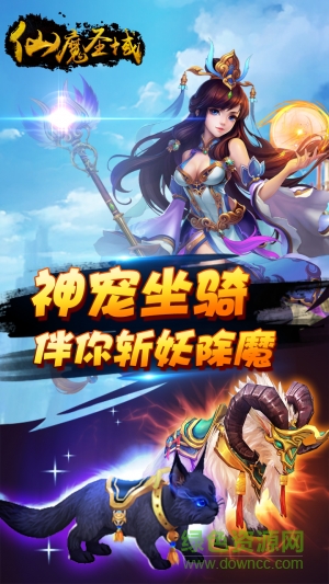 微信游戏仙魔圣域