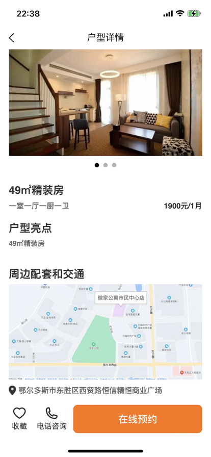 乐享微家