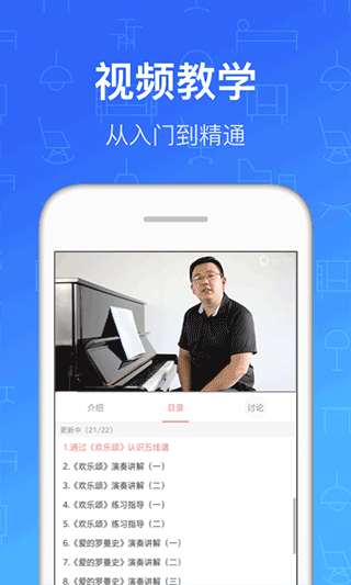钢琴教练 钢琴教练