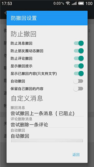 微x模块 2025最新版