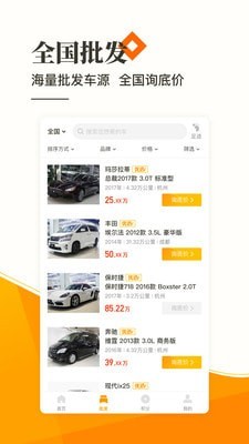 长合车宝 长合车宝