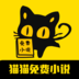猫猫小说 猫猫小说