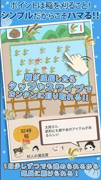 幕末村を作ろう