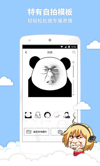 暴走表情 暴走表情