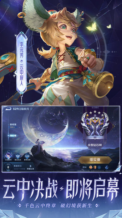 王者荣耀精装版 王者荣耀精装版