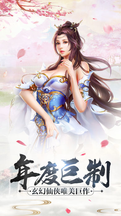 凡人修仙-增强现实版 凡人修仙-增强现实版