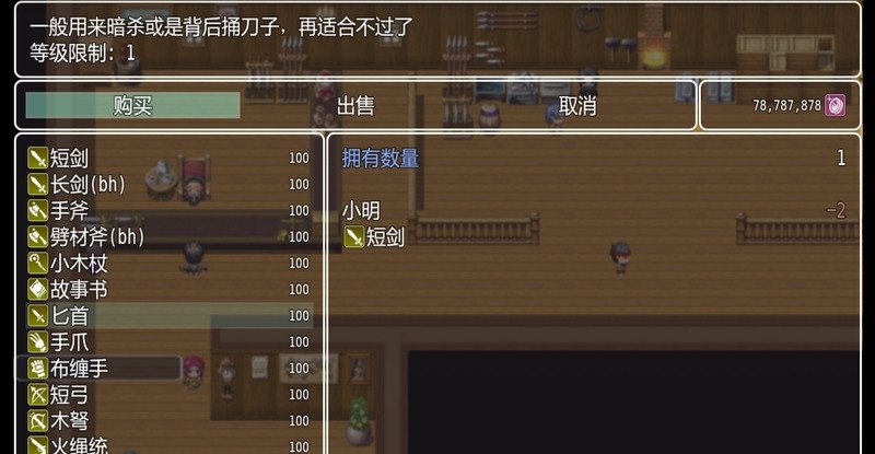 RPG大师修改版
