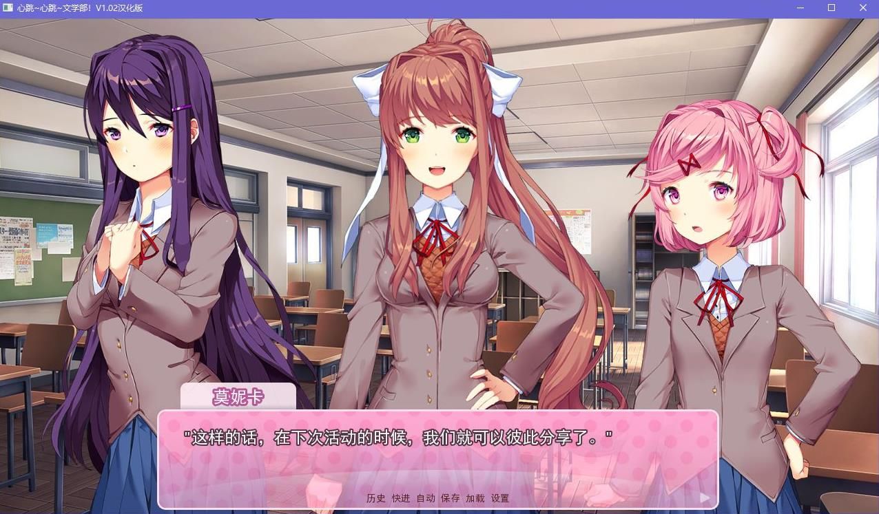 doki doki literary club 汉化版完整版