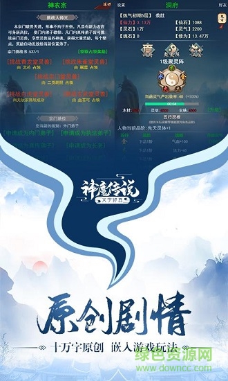 神魔传说渡劫版送充值