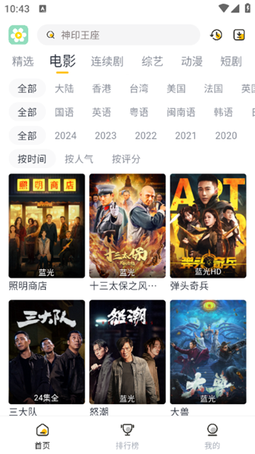 雏菊影视官网版