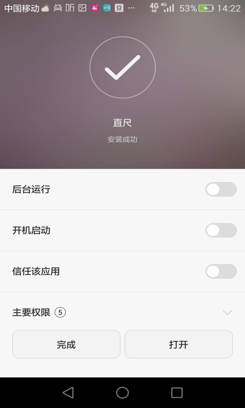 直尺测量仪