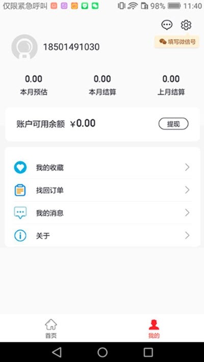 花千桃 花千桃