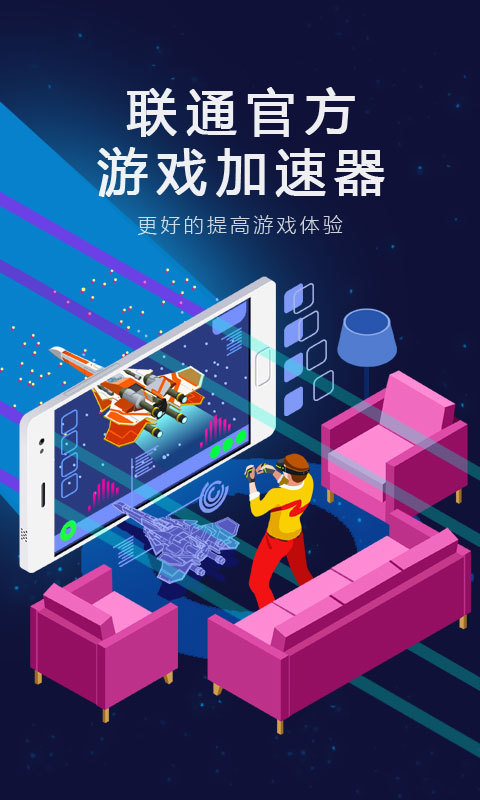 流星加速器