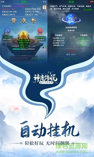 神魔传说渡劫版送充值