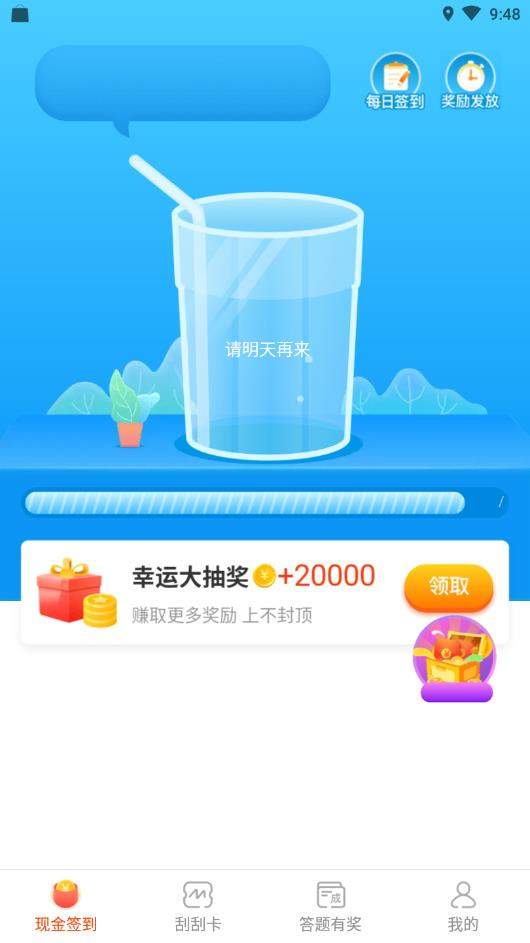 喝水宝宝 喝水宝宝