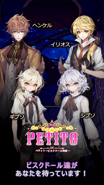 Petito陶瓷人偶的故事 Petito陶瓷人偶的故事