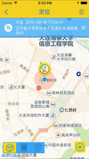 阿巴町手表