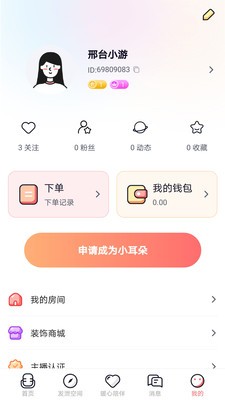 Hello语音2022