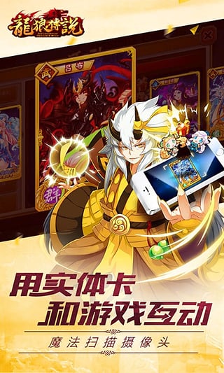 龙狼传手游