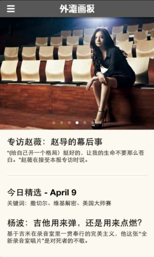 外滩daily 外滩daily