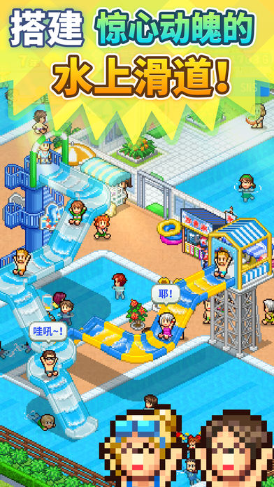 夏日水上乐园物语内置菜单