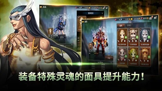 灵魂伪装者 最新版