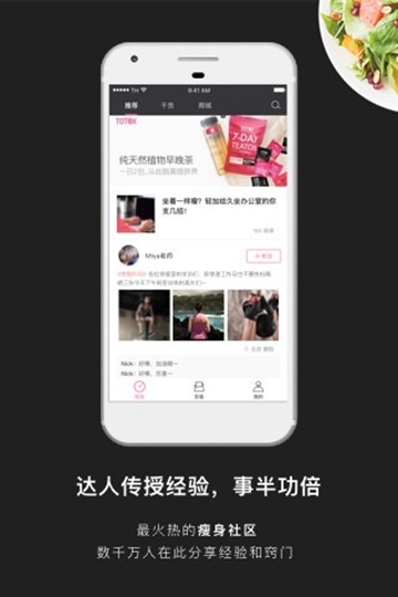 减肥塑身 减肥塑身