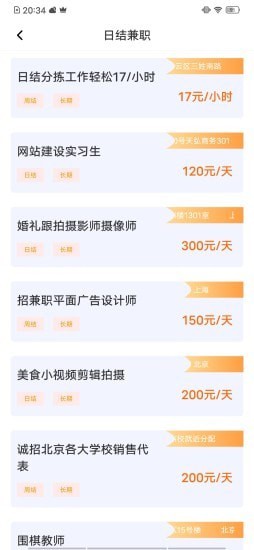 猎头优聘 猎头优聘