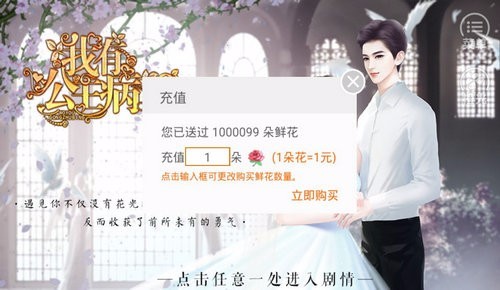 我有公主病2完结最新版