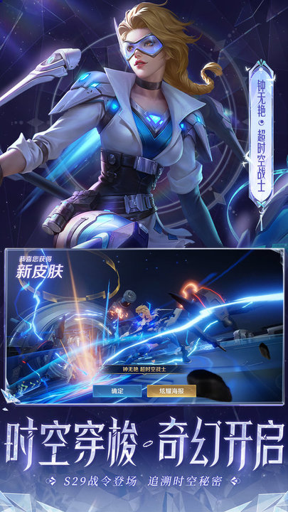 王者荣耀精装版