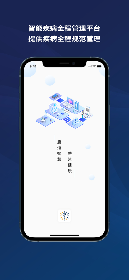 启医