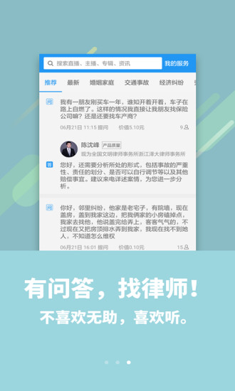 浙江蓝天云听官方版(改名喜欢听) 浙江蓝天云听官方版(改名喜欢听)