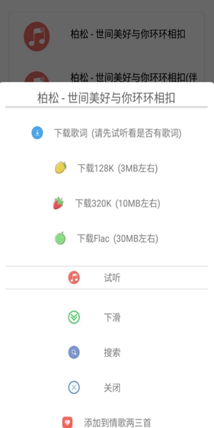 one music 迎春版