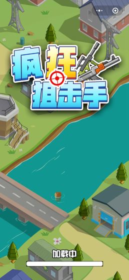 疯狂狙击手2017