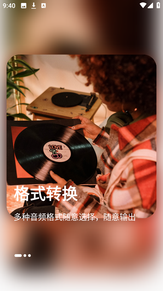 mp3转换助手 免费版