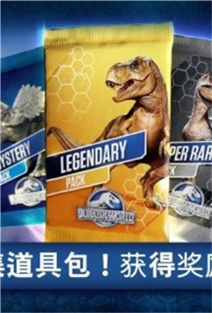 侏罗纪公园：游戏