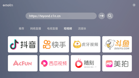 emotn浏览器 魔改版