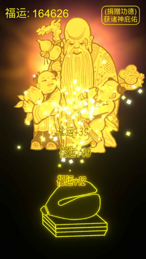 木鱼功德助手