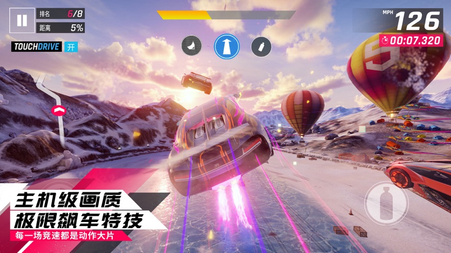狂野飙车9竞速传奇苹果版
