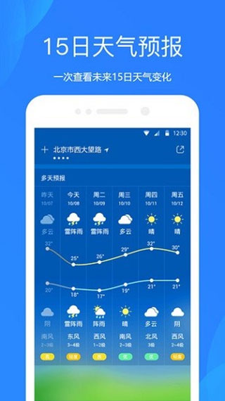 小米天气 免费版