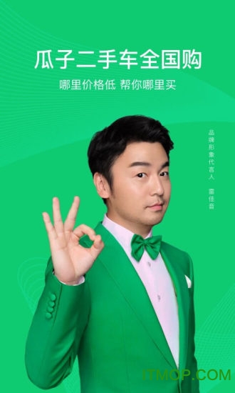 瓜子二手车直卖网二手车市场