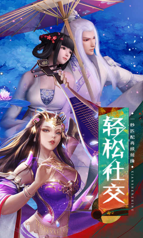 战 女 无 双