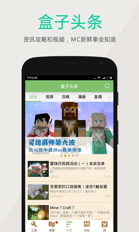 多玩我的世界盒子下载 多玩我的世界盒子下载