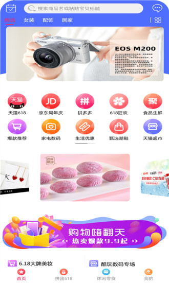 淘贝返利 淘贝返利