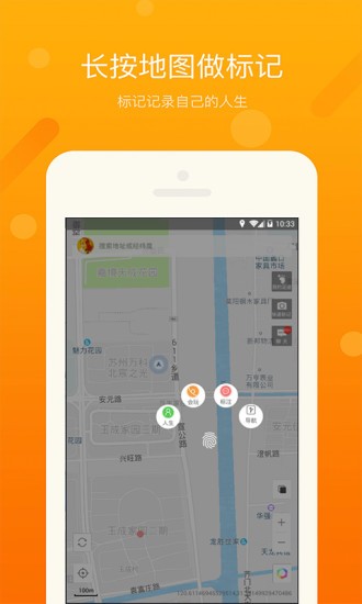 会玩互动地图 会玩互动地图