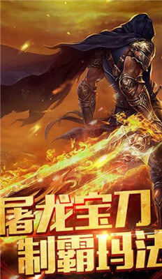 全民霸业