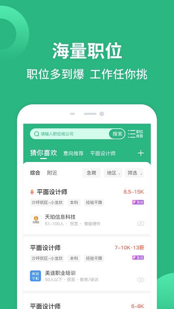 汇博招聘会 汇博招聘会