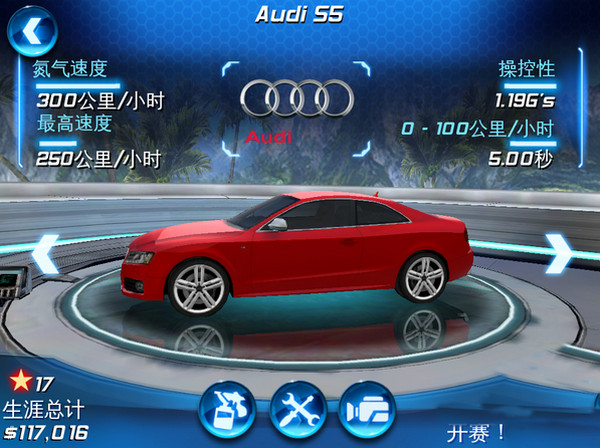 都市赛车6存档